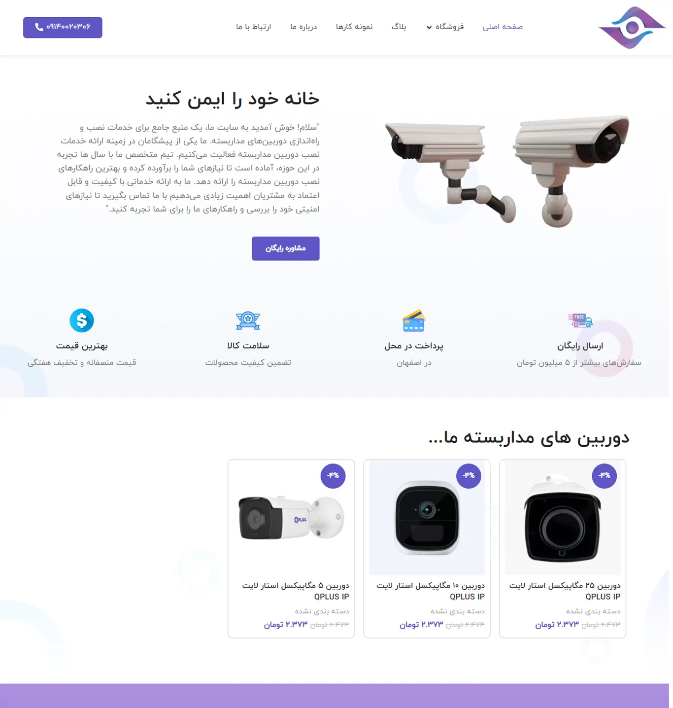 آسا دید