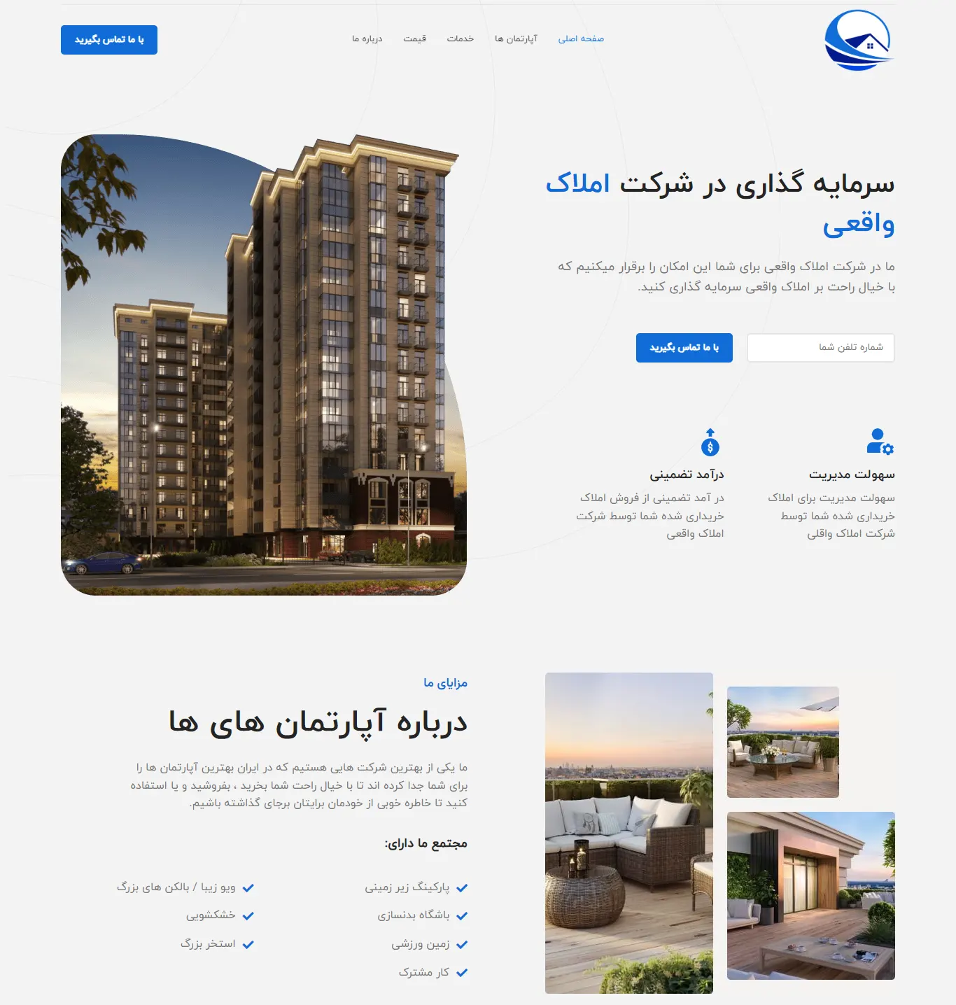 املاک واقعی